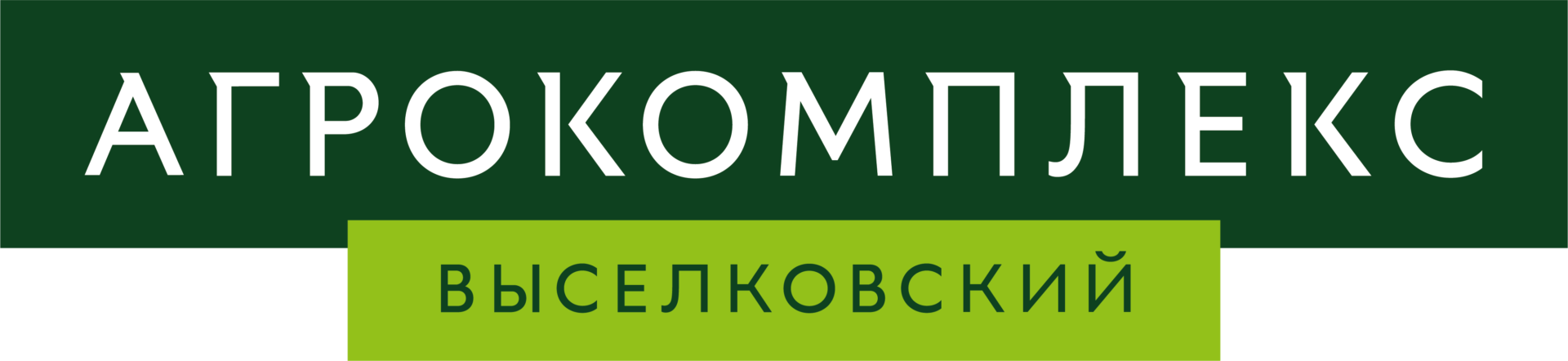 Агрокомплекс