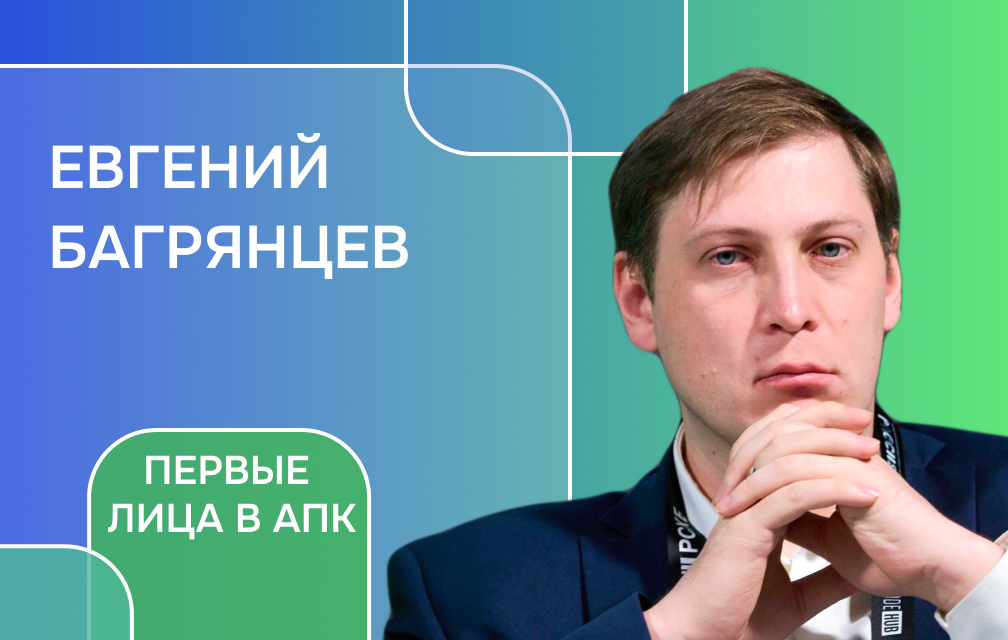 Теплица будущего: как агротехнологии меняют профессию агронома