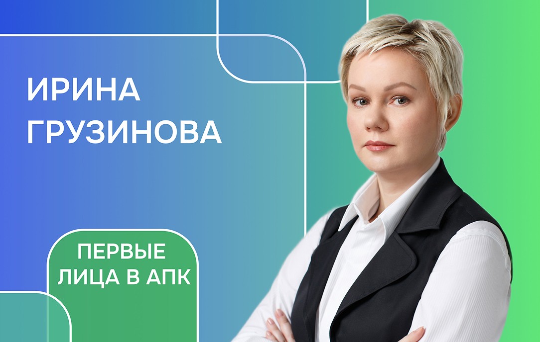 Как зумеров вдохновляют работать в АПК