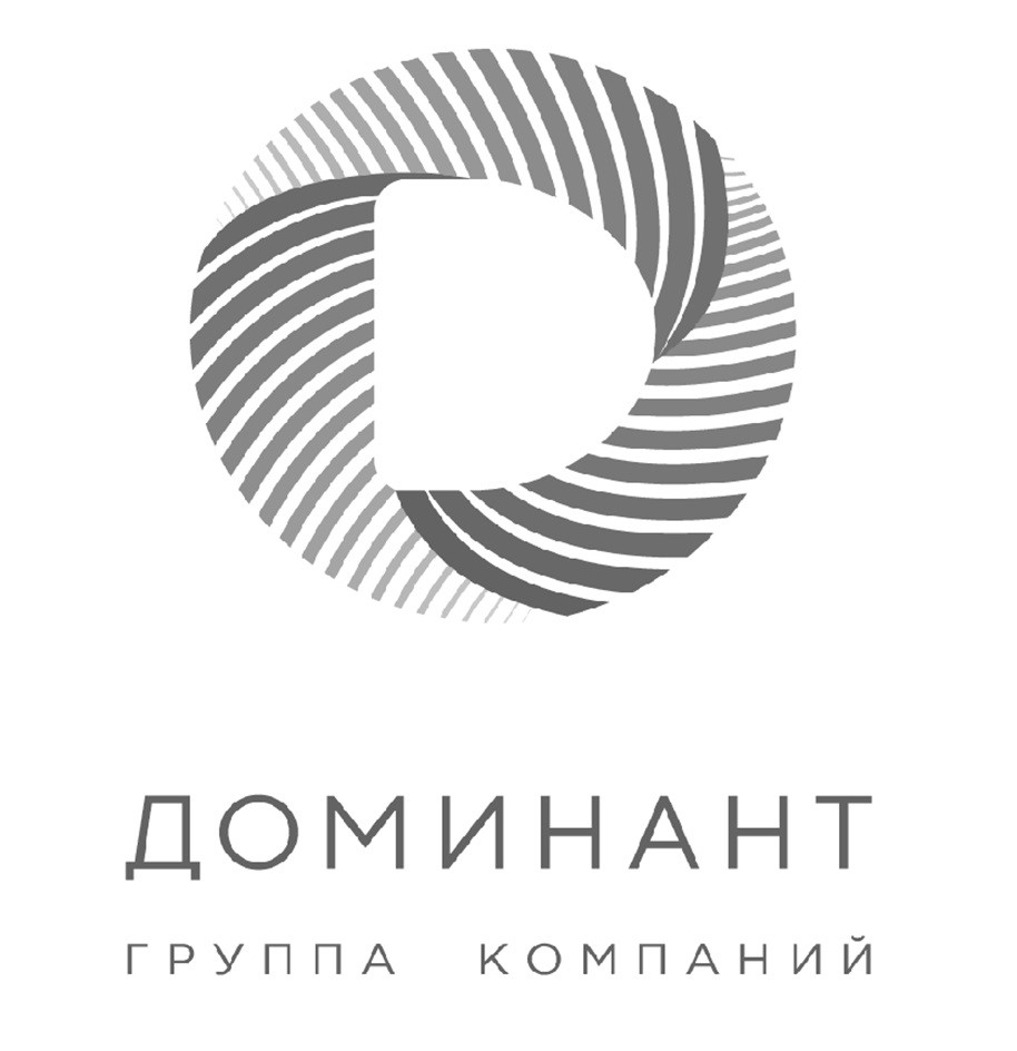 ГРУППА КОМПАНИЙ «ДОМИНАНТ»