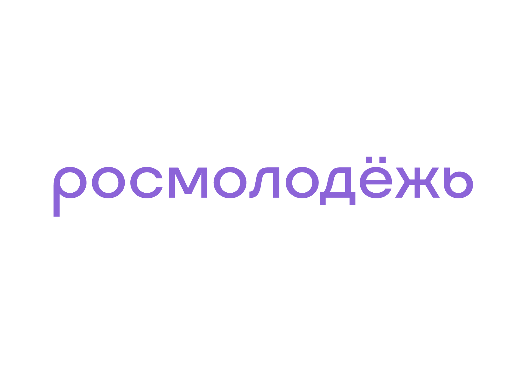 Росмолодежь