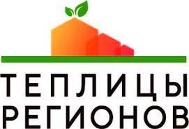 «Теплицы Регионов»