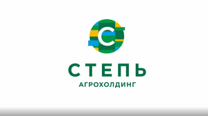 Агрохолдинг «СТЕПЬ»