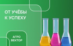 Агровектор: Почвоведение и агрохимия