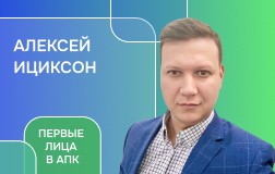 «Черкизово» о работе с кадрами и трендах в отрасли