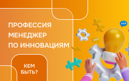 Как придумать идею на миллион