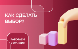 Работаем у лучших: АО Фирма «Август», ГК «Август Агро», ГК «Прогресс Агро», АПХ «ЭКО-Культура»
