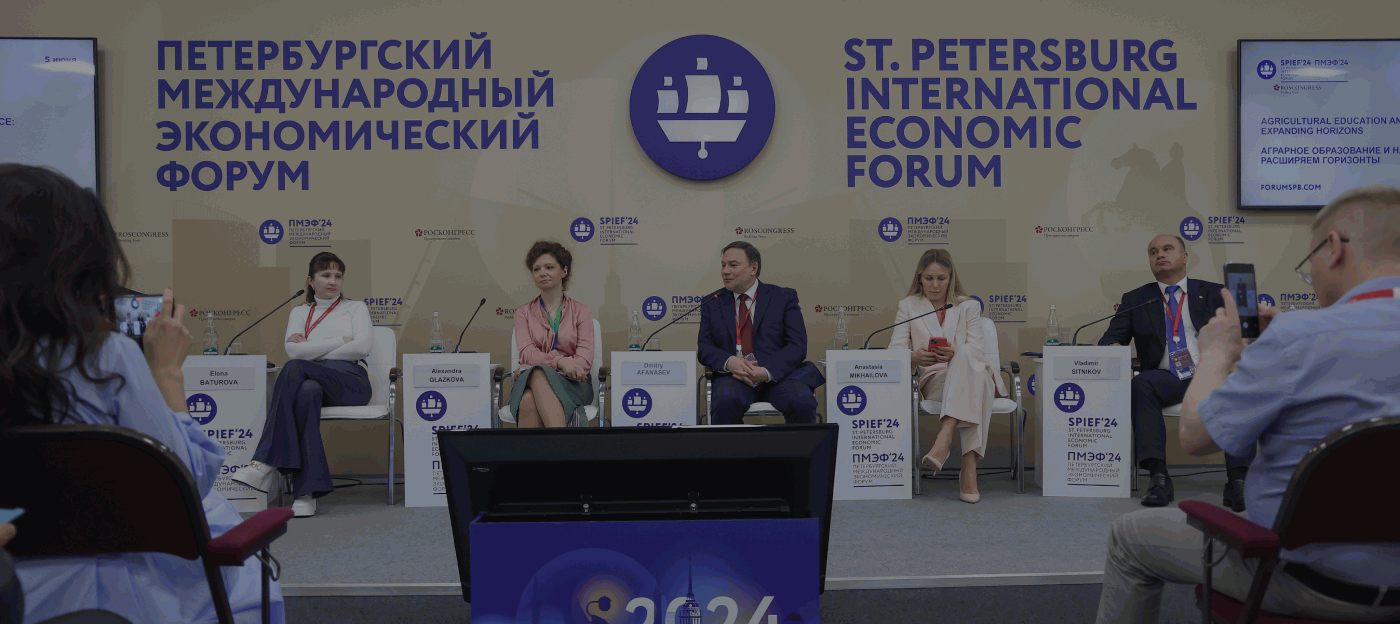 На Петербургском международном экономическом форуме представили возможности платформы «Я в агро»
