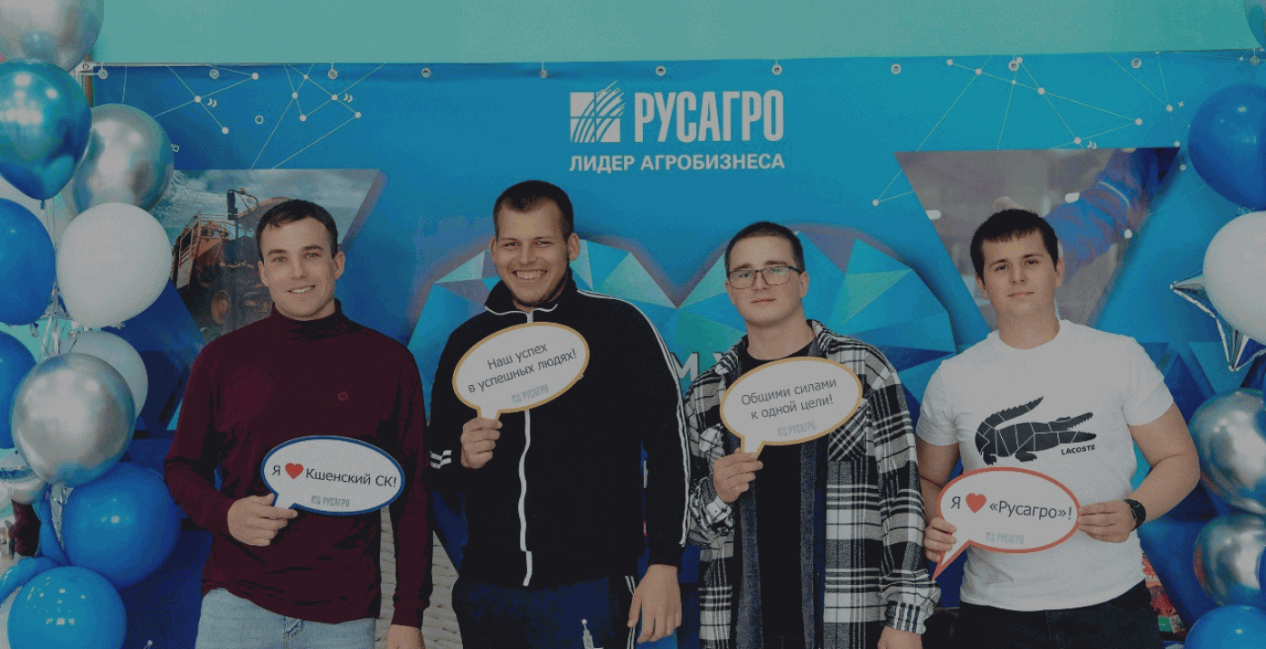 Агрохолдинг приглашает студентов и выпускников на лидерскую программу с зарплатой от 67,5 тысяч в регионах и от 150 тысяч в Москве