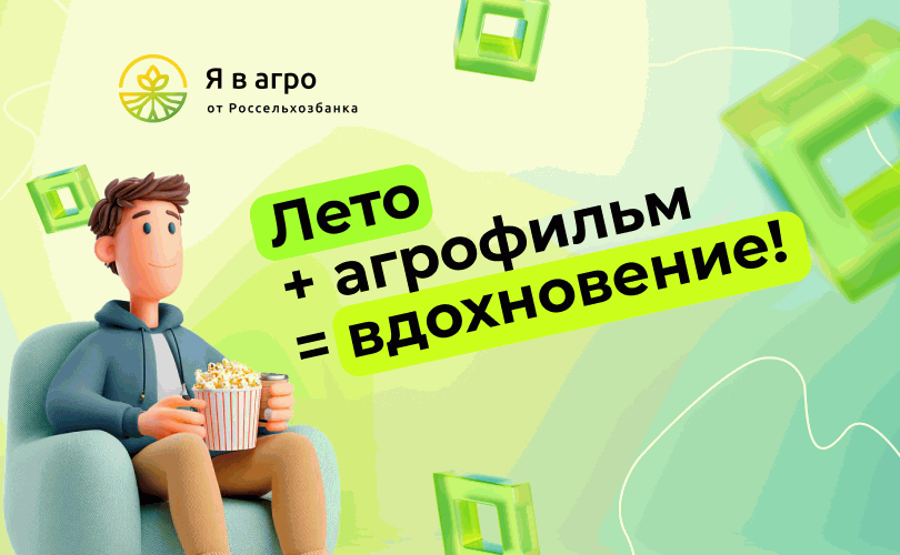 Что посмотреть студенту агровуза: фильмы и сериалы про село, еду и науку