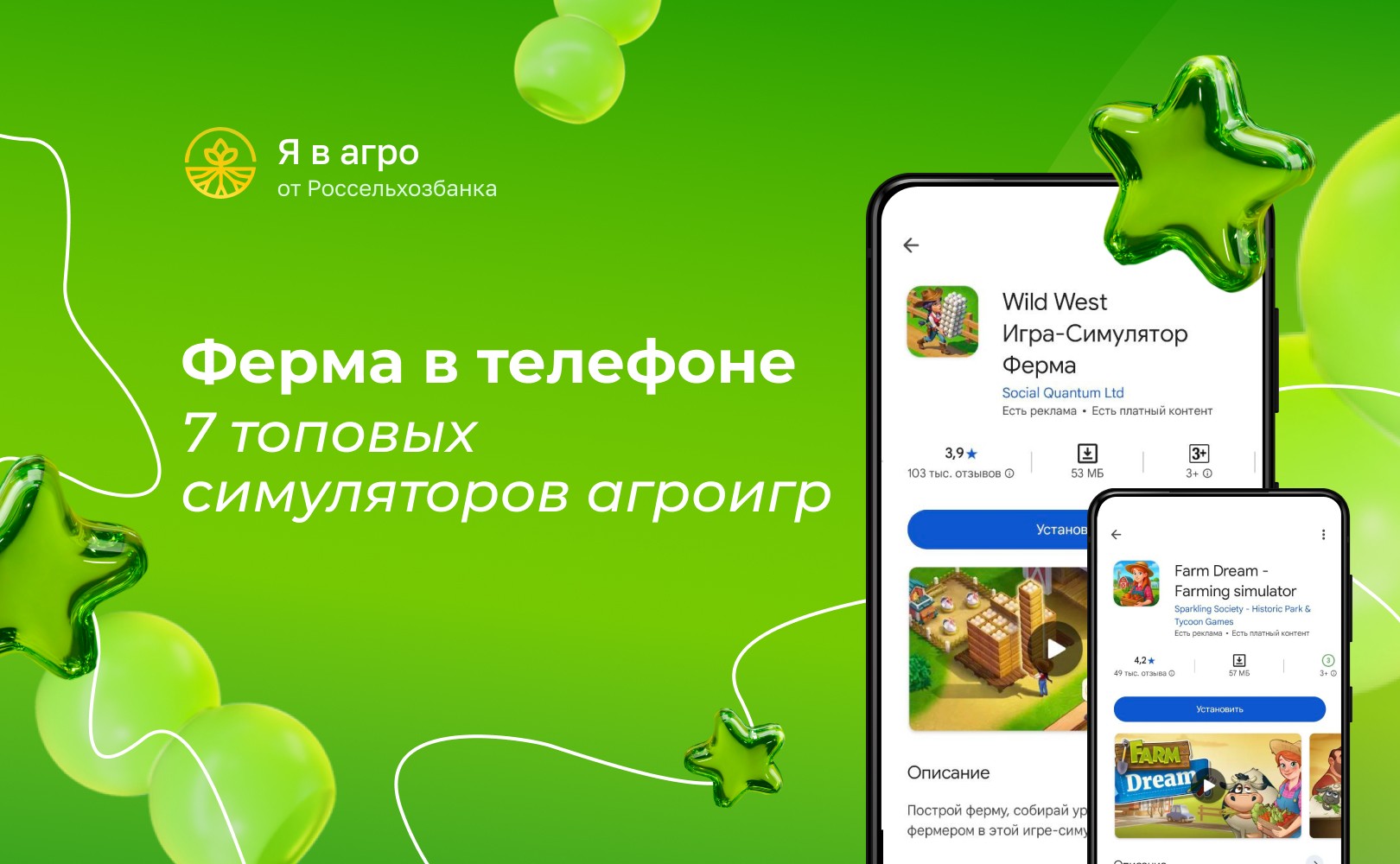 Фермерство на экране: 7 симуляторов для отдыха от реального АПК