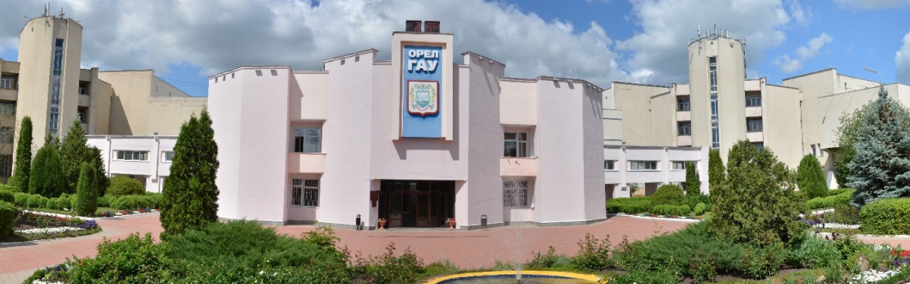 Орловский государственный аграрный университет имени Н.В. Парахина - Орловский ГАУ