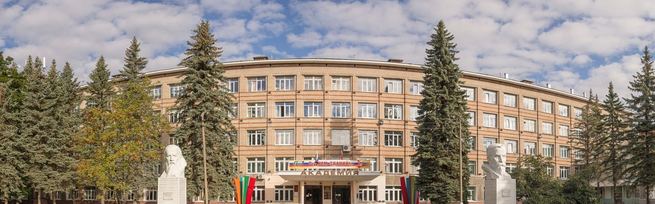 Костромская государственная сельскохозяйственная академия - Костромская ГСХА