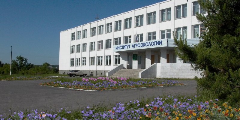 Институт агроэкологии - филиал «Южно-Уральский государственный аграрный университет»