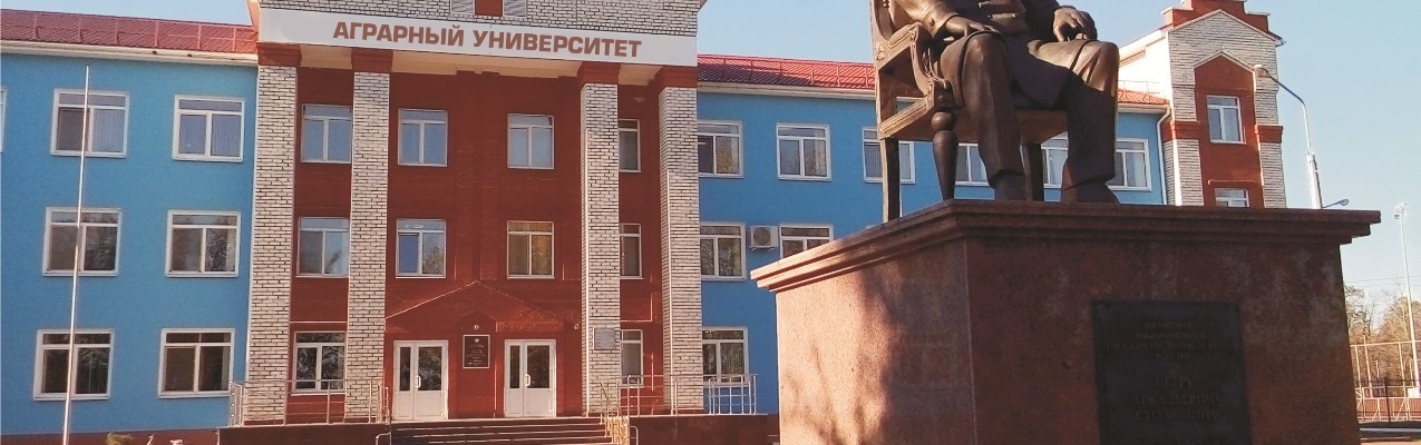 Ульяновский государственный аграрный университет имени П. А. Столыпина