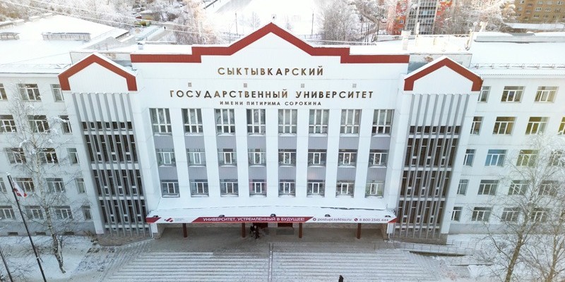 Сыктывкарский государственный университет им. Питирима Сорокина