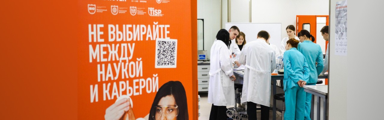 Томский государственный университет (НИ ТГУ) — Высшая инженерная школа агробиотехнологий (ВИША «Агробиотек»)