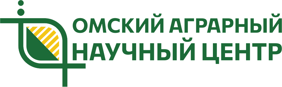 Федеральное государственное бюджетное научное учреждение «ОМСКИЙ АГРАРНЫЙ НАУЧНЫЙ ЦЕНТР»