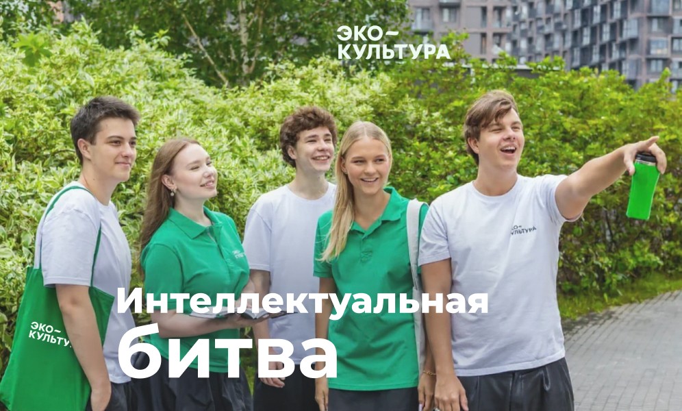 Февраль – «Месяц студенчества в «ЭКО-культура»»