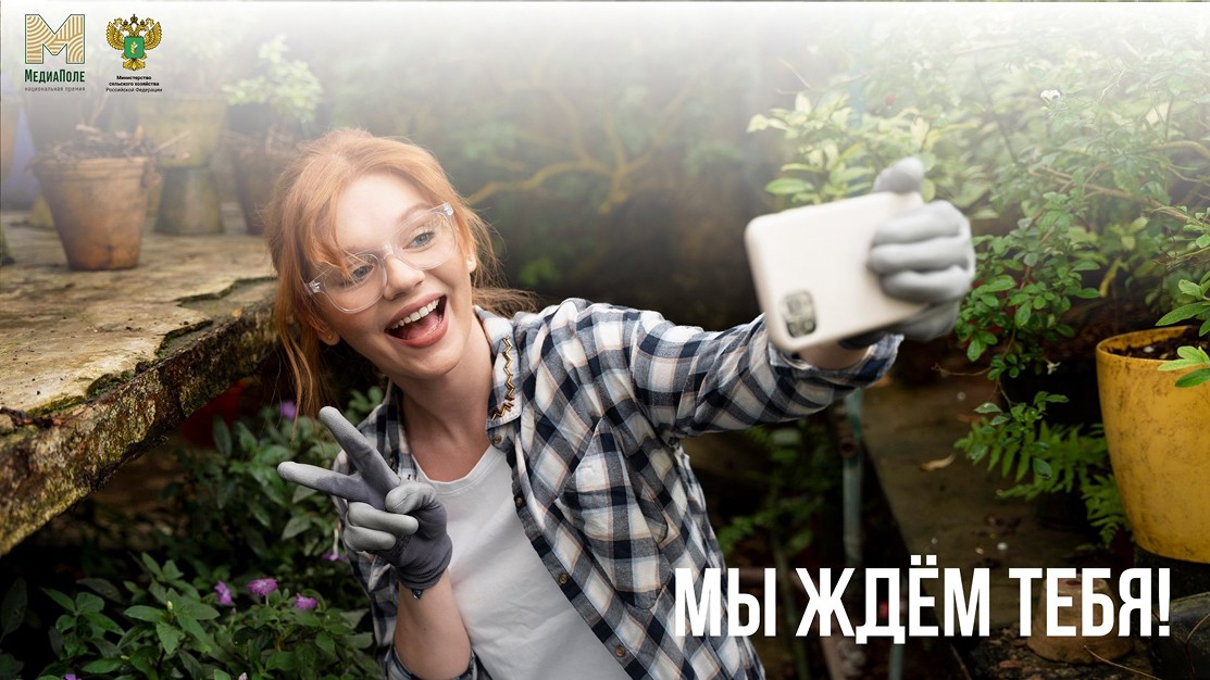 Из регионов в ведущие медиацентры: авторы лучших идей о популяризации загородной жизни поедут в Москву