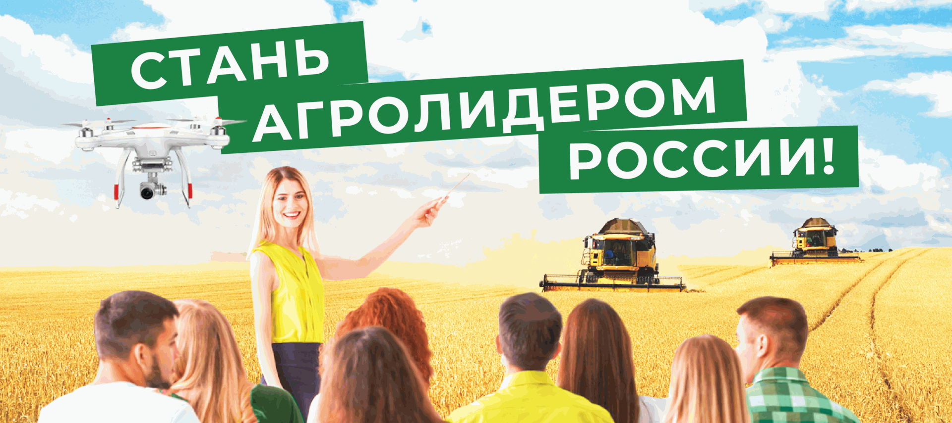 Агролидеры: кто они и почему на вес золота у работодателей