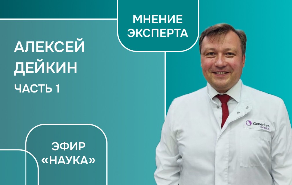 Генетические технологии для сельского хозяйства