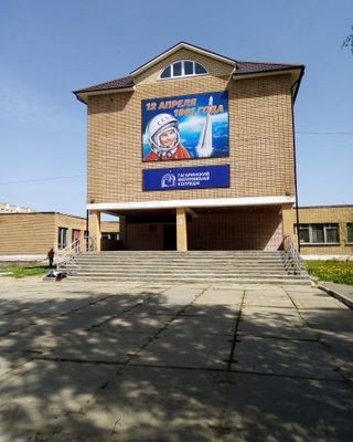 Гагаринский многопрофильный колледж