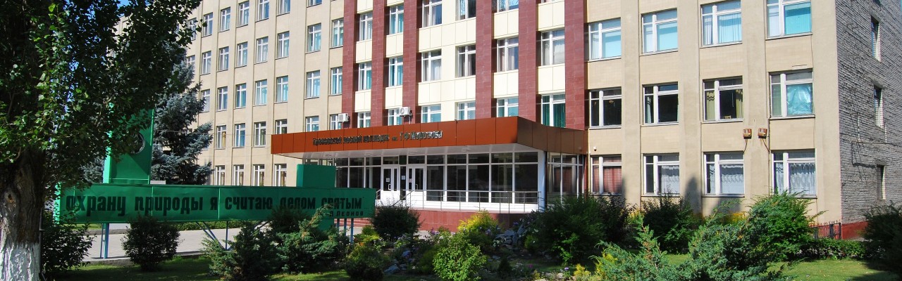 Хреновской лесной колледж им. Г.Ф.Морозова