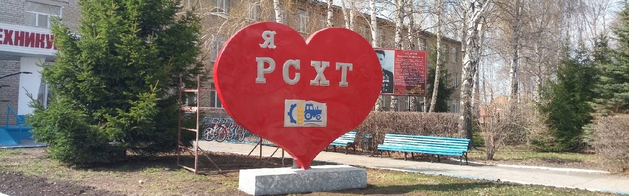 Рязановский сельскохозяйственный техникум
