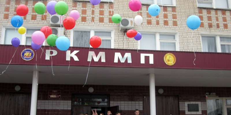 Россошанский колледж мясной и молочной промышленности