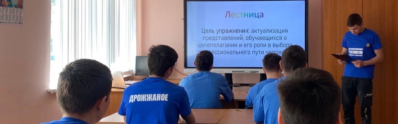 Дрожжановский техникум отраслевых технологий