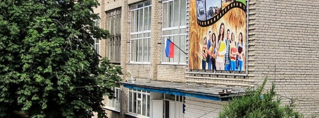 Аннинский агропромышленный техникум