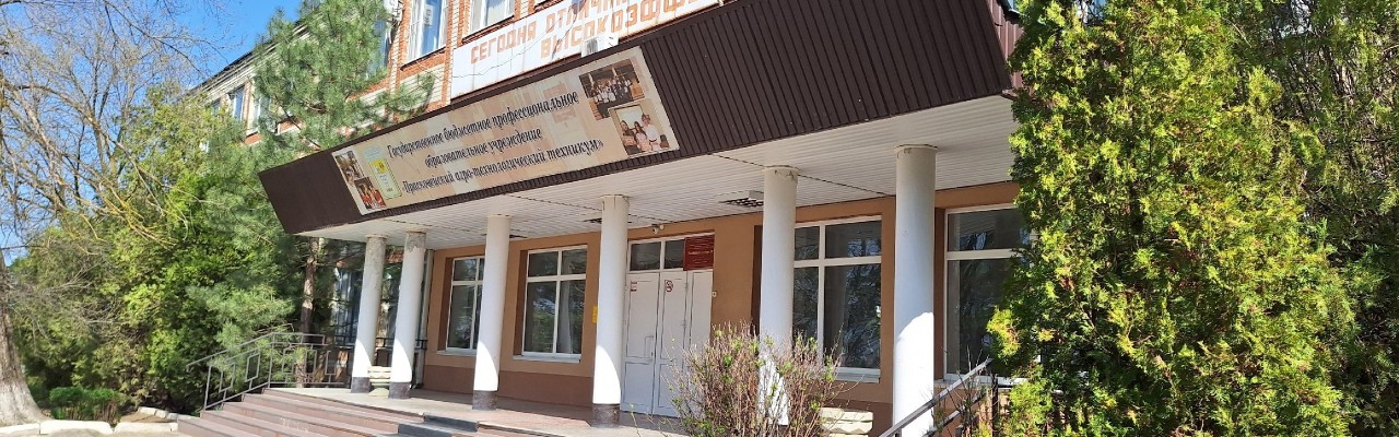 Прасковейский агро-технологический техникум