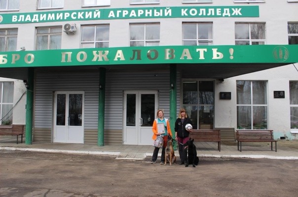 Владимирский аграрный колледж