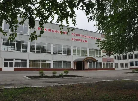 Мокшанский агротехнологический колледж (МАТК)