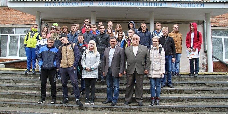 Пухляковский агропромышленный техникум